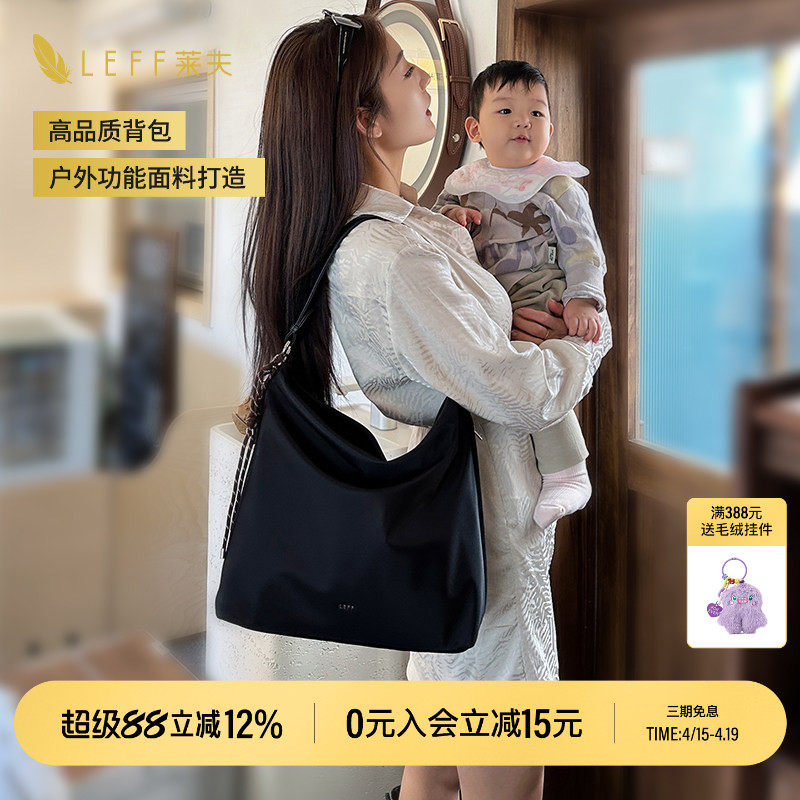 LEFF莱夫妈咪包母婴外出轻便2025新款大容量托特宝妈手提包斜挎包