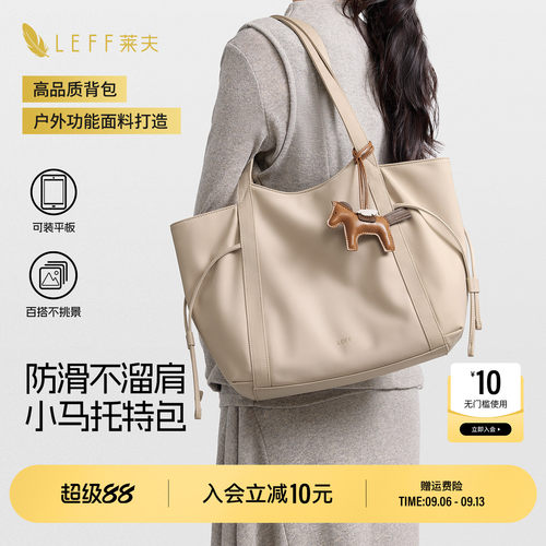 托特包女大容量轻便防滑通勤包
