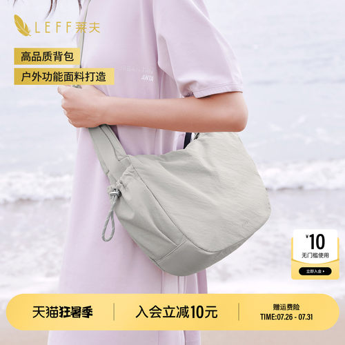 LEFF饺子包大容量运动斜挎包女
