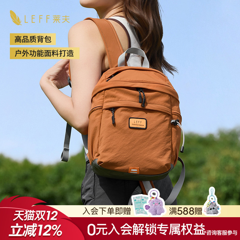 LEFF夏日户外轻便小背包