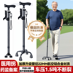 医用拐杖老人防滑拐棍老年人手杖助步器四脚拐扙手扶杖伸缩多功能