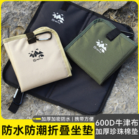 戶外折疊坐墊便攜隨身小地墊公交車公園隔涼防潮墊墊牛津布厚座墊