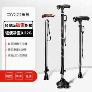 钓鱼熊老人拐杖碳素超轻伸缩手杖防滑老年人拐杖碳纤维拐扙拐棍