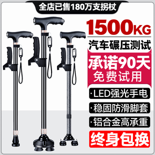 拐杖老人防滑拐棍老年人手杖助步器四脚拐杖手扶捌杖伸缩多功能