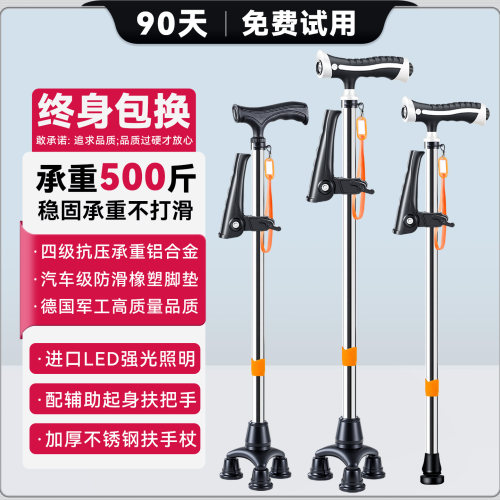 加粗不锈钢防滑伸缩拐杖