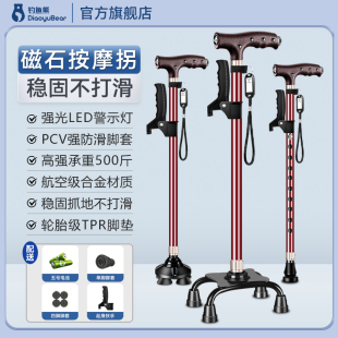 钓鱼熊老人拐杖轻便防滑本命年拐棍铝合金手杖四脚伸缩拐杖男女款