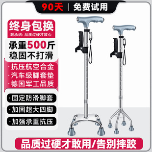 老人拐杖轻便拐棍老年人手杖防摔倒防滑助行走路伸缩大四脚拐杖
