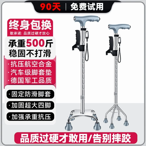 Пожилые люди тростниковые костыли пожилые люди пожилые люди против фарширования, противодействующие ходьбы, помогая ходить, выдвигать, четвероногие костыли