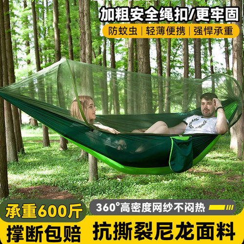 全自动速开带蚊帐吊床