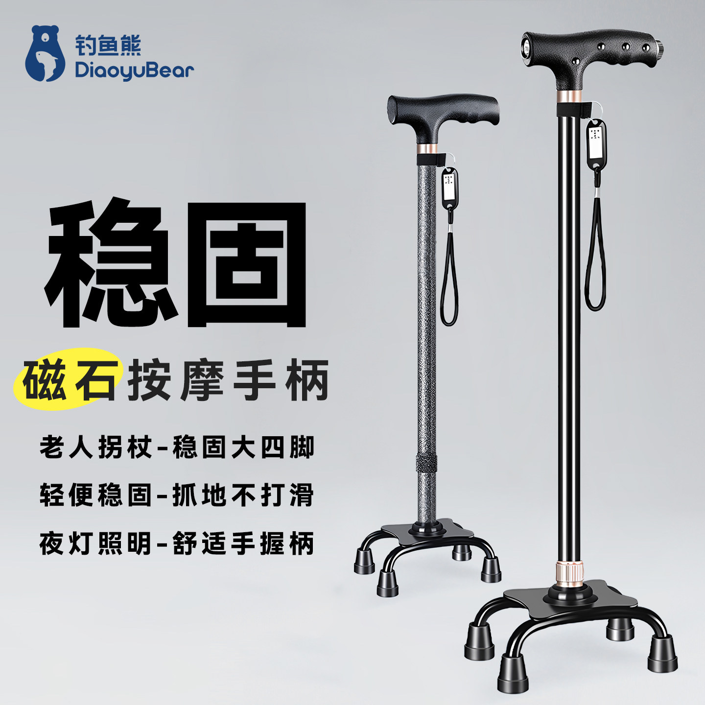 医用拐杖老人拐杖行走助行器手仗