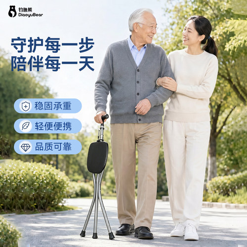 医用老人拐杖防滑坐凳手杖