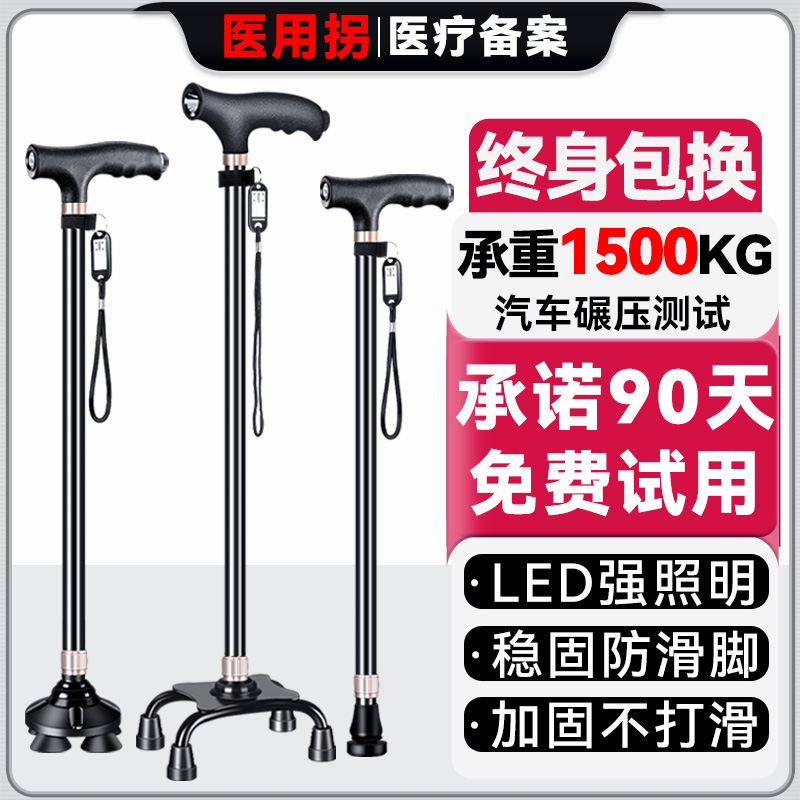 医用拐杖防滑轻便伸缩手杖助行器