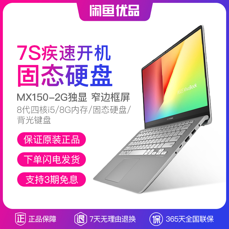 11-02新券闲鱼优品✔华硕灵耀s4100官翻二手
