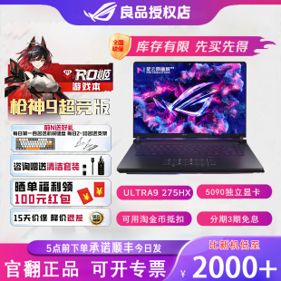 枪神9超竞版 5090独立显卡玩家国度官翻笔记本电脑 ROG游戏本5080