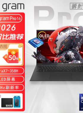 LG gram 16英寸2026款Pro17商务高颜值AI轻薄官翻机笔记本电脑