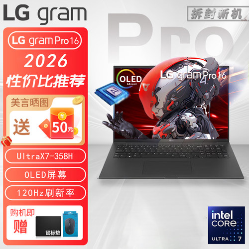 LGgrampro16OLED屏幕2026款