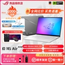 幻16Air翻转设计办公轻薄游戏AI笔记本电脑 幻系列 ROG 玩家国度