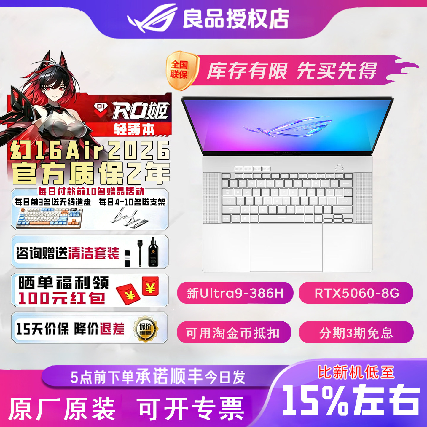 ROG/玩家国度 幻 幻16 Air 2026游戏本幻14华硕官翻机笔记本电脑