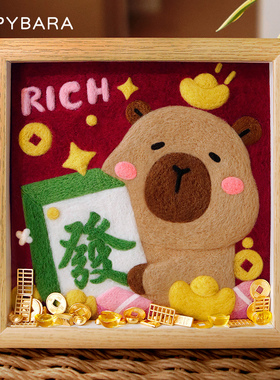 新款羊毛毡戳戳乐手工diy材料包相框画摆件简单制作送友创意礼物