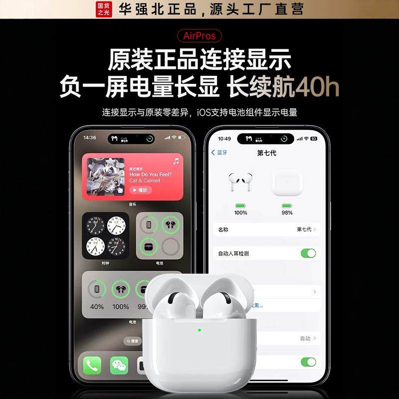 华强北蓝牙耳机七代适用苹果无线iPhone官方正品2024新款Air7洛达
