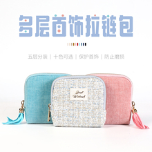 首饰袋专用收纳包绒布便携随身分层大容量黄金手饰品文玩手串水晶