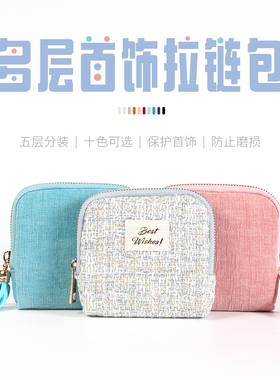首饰袋专用收纳包绒布便携随身分层大容量黄金手饰品文玩手串水晶