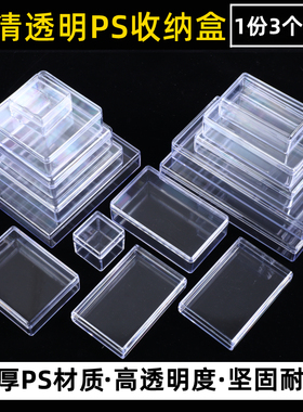 透明小塑料盒迷你耳环戒指手镯手串文玩收纳箱首饰盒带盖精致小号