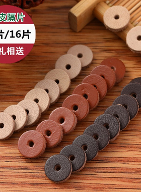 头层双面加厚真皮牛皮垫片隔片高端文玩金刚菩提星月佛珠手串配饰