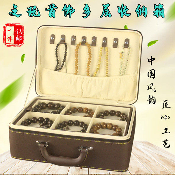 带盖多层文玩收纳盒皮质储物盒整理配饰佛珠珠宝首饰手串链手提箱