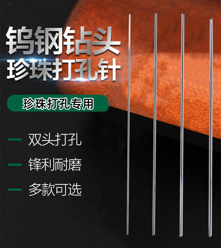 진주 펀칭 바늘 드릴 비트 텅스텐 강철 조각 칼 양방향 DIY 나무 구슬 팔찌 도구 진주 펀칭 기계에 대한 특수 드릴 비트