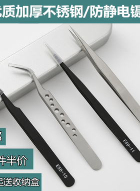 不锈钢精密防静电小镊子diy工具