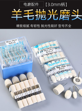 优质羊毛磨头金属抛光