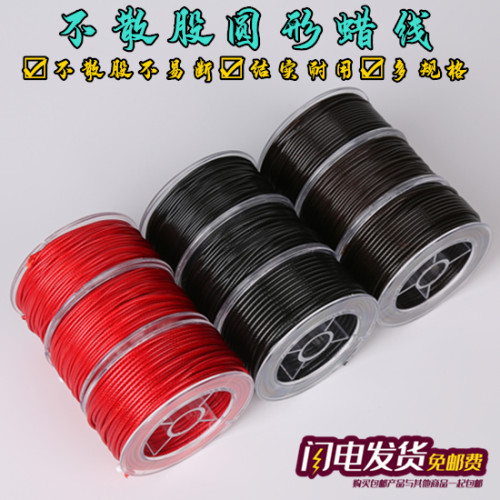 DIY手工手链项链吊坠红绳蜡线
