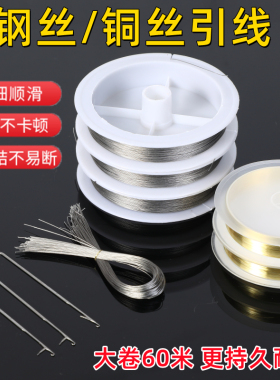 穿珍珠细钢丝引线串珠文玩穿珠神器手串穿绳工具穿线珠子针牵引线