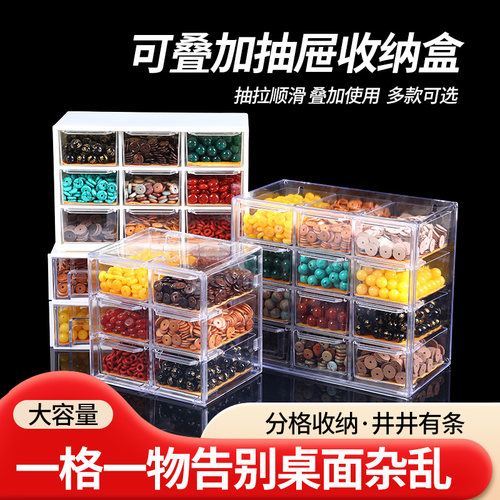 抽屉分格收纳盒手工串珠散珠珠子
