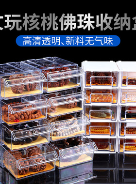 文玩手串专用收纳盒子透明亚克力核桃葫芦配饰多层多格高端大容量