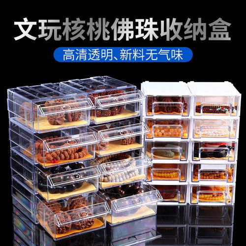 文玩手串专用收纳盒多层多格高端