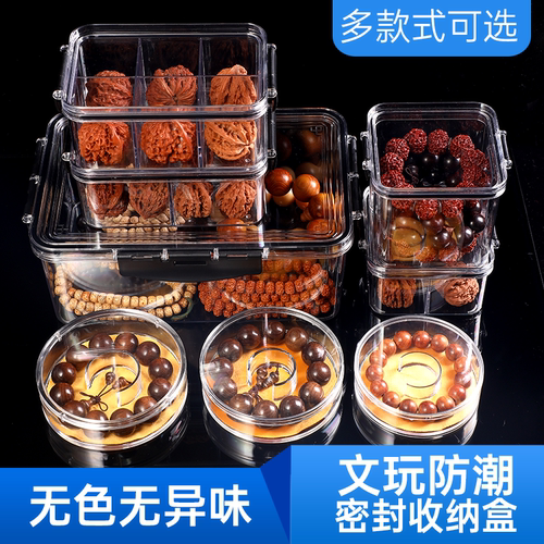 文玩手串专用收纳盒防潮密封罐