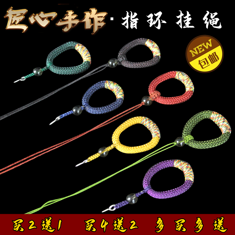 高档指环手绳车钥匙手机玉石手把玩件吊坠葫芦千眼挂绳弹弓失手绳