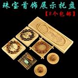 Retro High -Fend Bamboo Product Bamboo Product Product Bambood Pallet Handicraft Hand Player Walnut Displ