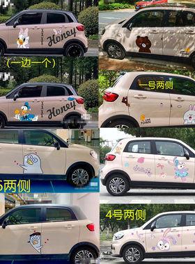 零跑t03新能源电动车贴纸长安