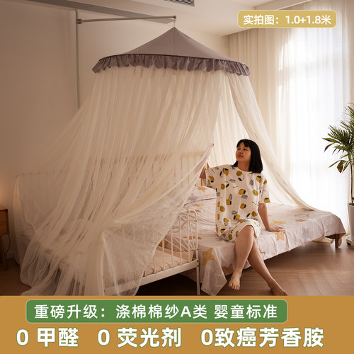 蚊帐棉纱新款圆顶吊顶加大拼接床