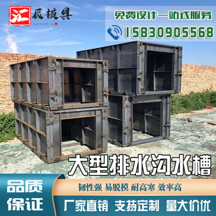 排水沟u型槽模板 现浇边沟流水槽模具 农田灌溉泄水槽水泥铁模具