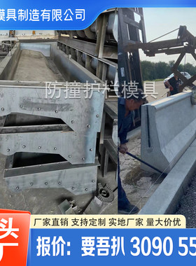 防撞隔离墩模具防撞护栏模板