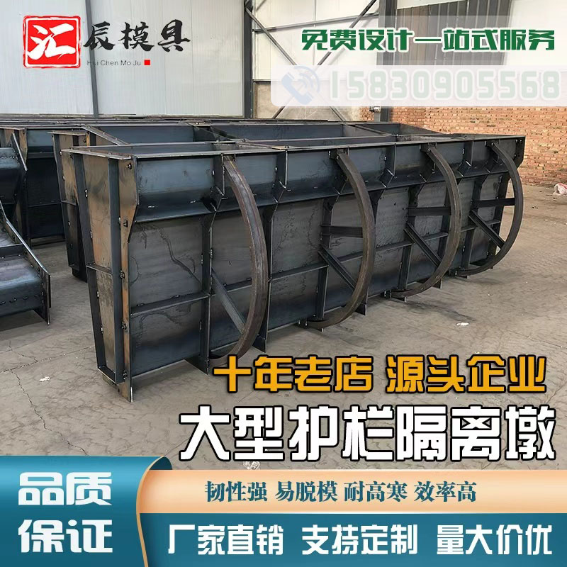隔离墩模具水泥防撞护栏钢模板新泽西公路道路墩混凝土挡土墙模具