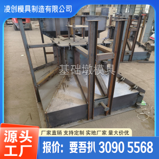 钢结构基础墩模具水泥墩底座预制混凝土光伏墩路灯墩房屋基础模具