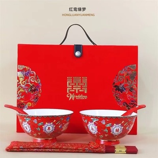新中式 婚庆陪嫁用品 珐琅彩结婚碗筷喜碗套装 红色新婚一对礼物中式
