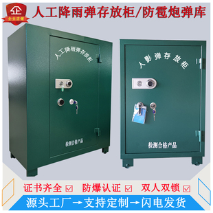 人工降雨弹存放柜炮弹柜人影炮点保险柜车载增雨防雹火箭转运箱