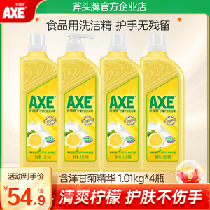 axe/斧头牌洗洁精家用家庭装柠檬西柚4瓶大桶厨房除菌护手不伤手