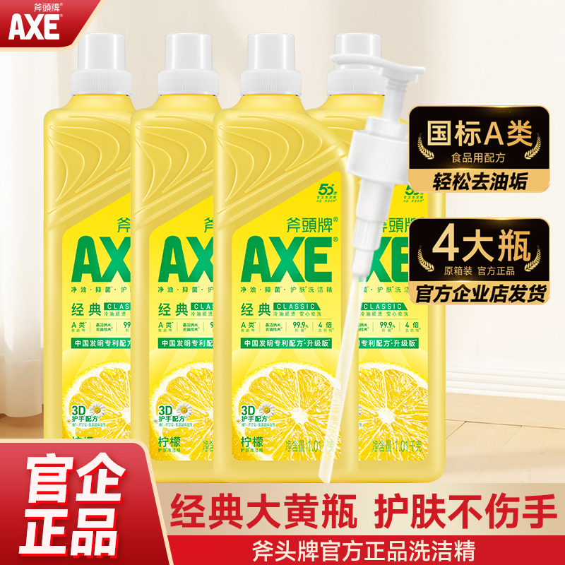 A类食品用轻松去油垢